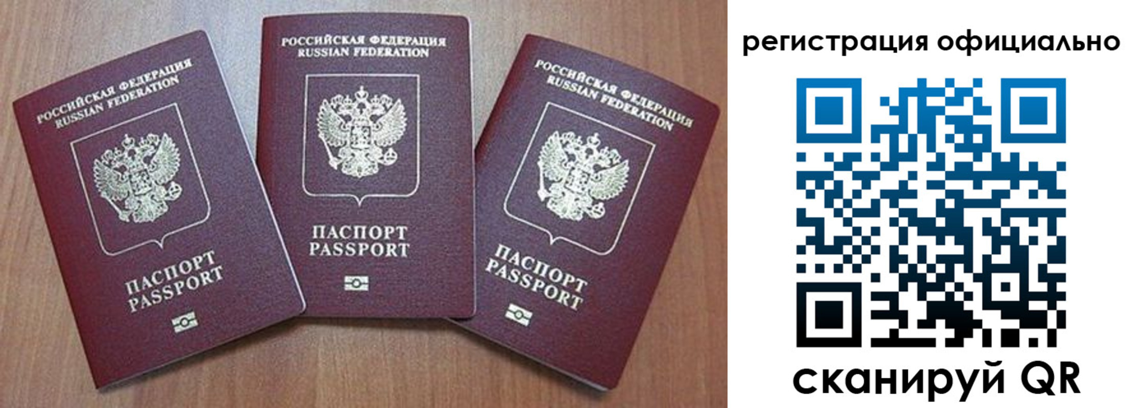 временная регистрация в Тобольске
