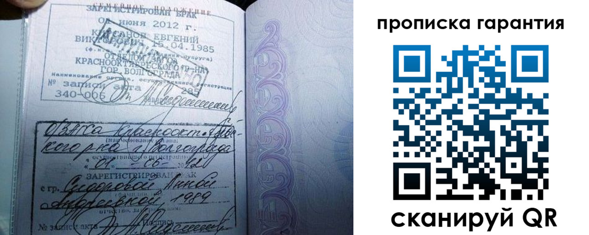 прописка в Тобольске