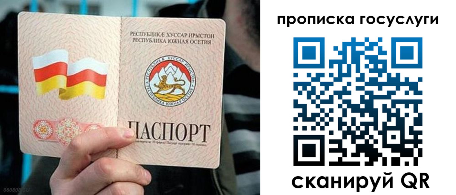 прописка для школы в Тобольске