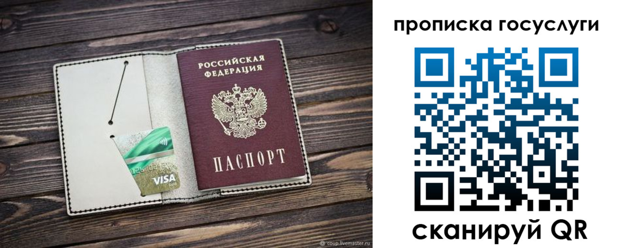прописка регистрация в Тобольске