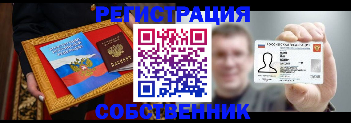 найти адрес прописки в Тобольске