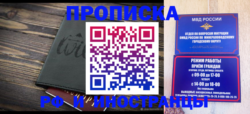 прописка ребенка в Тобольске