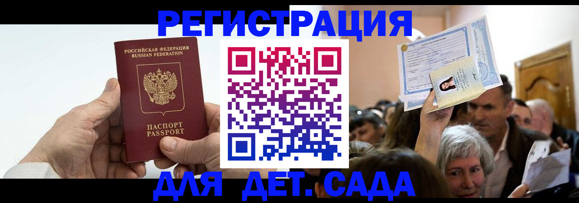 временная регистрация гарантия в Тобольске