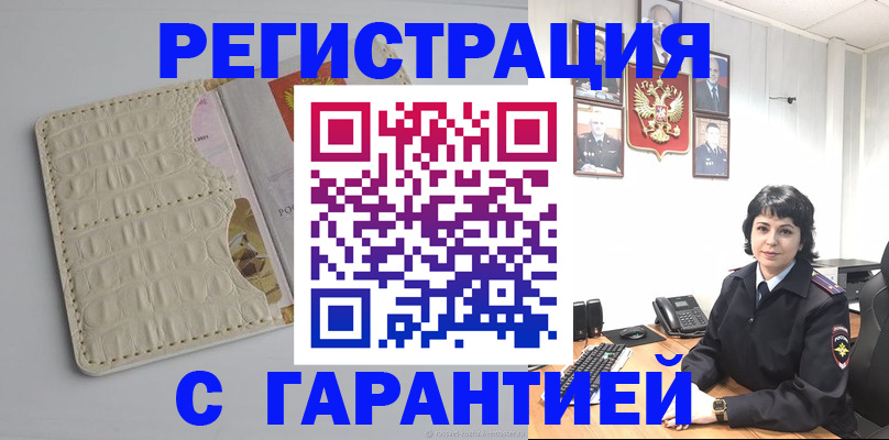 пропишу в квартире в Тобольске