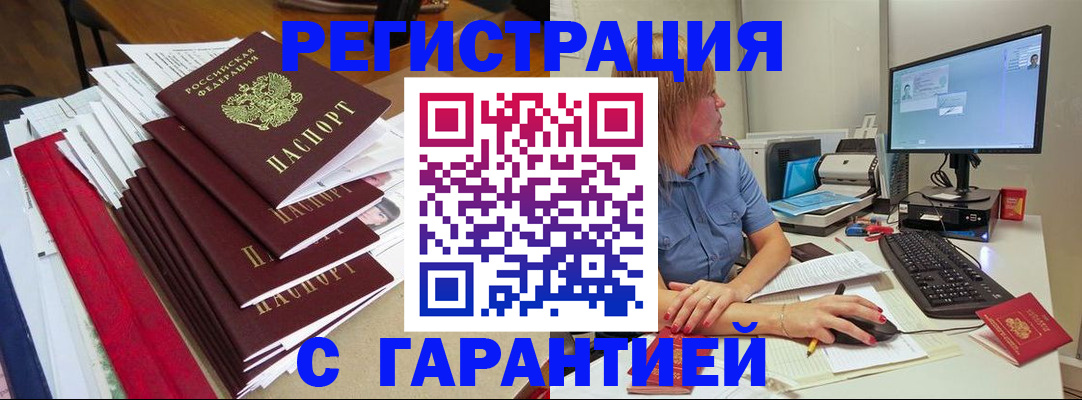 прописка в квартире в Тобольске